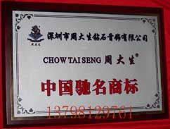 廣州專業獎牌、授權牌與加盟牌制作廠家代理服務