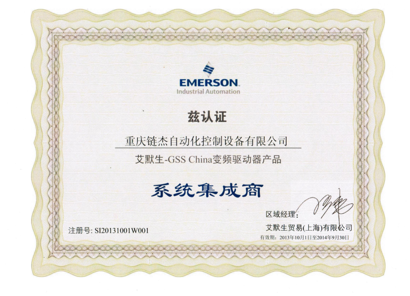 艾默生EV800-2D0011G 1.1KW變頻器 選擇授權(quán)代理商的關(guān)鍵與電氣行業(yè)應(yīng)用